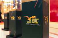 Golden Eagle Award